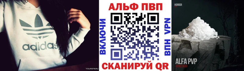 Купить где  Кириши  Альфа ПВП кристаллы 