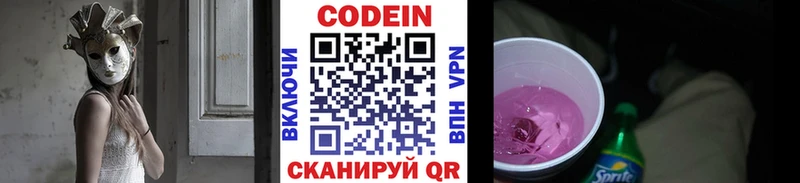 Купить где  Кириши  Кодеиновый сироп Lean Purple Drank 