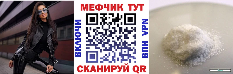 Купить  Кириши  МЕФ мука 