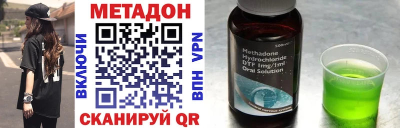 Метадон VHQ  Купить  Кириши 